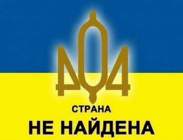 ukraina_404_flag.jpg